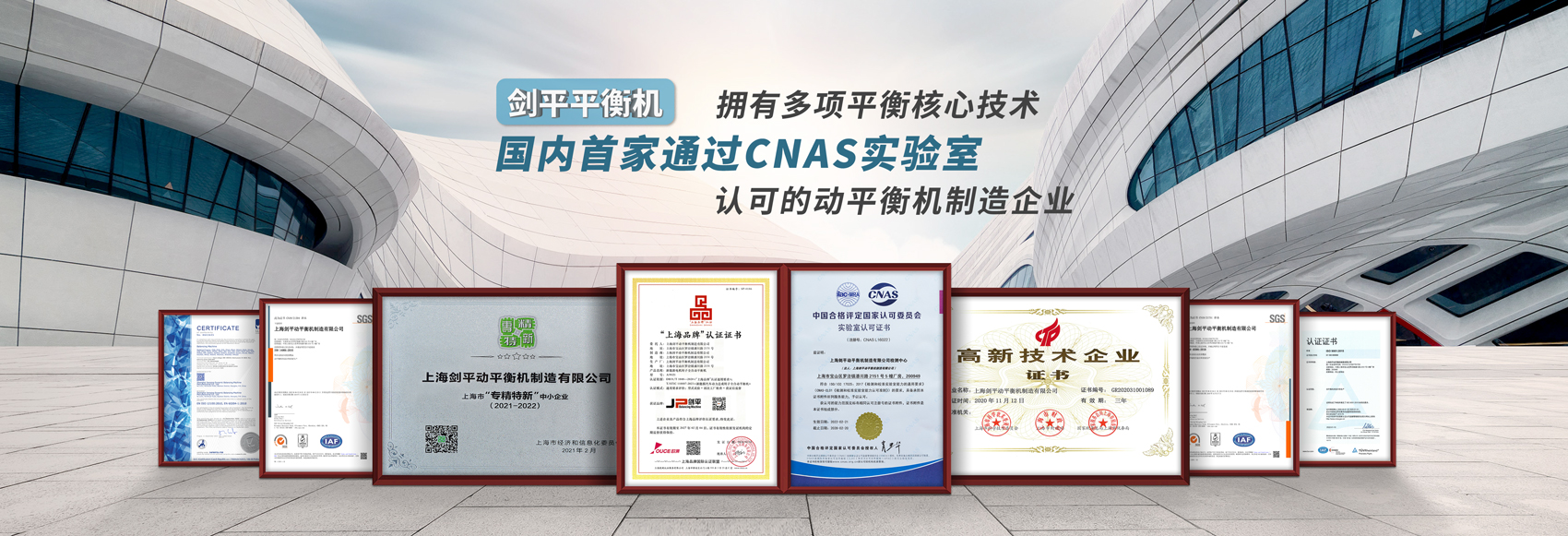 上海劍平高新技術企業 上海劍平高新技術企業